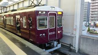 阪急電車 宝塚線 6000系 6001F 発車 豊中駅
