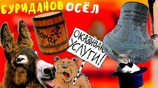 ФРАЗОЧКИ КОТОРЫМИ МЫ ПОЛЬЗУЕМСЯ НО НЕ ЗНАЕМ ИХ ПРОИСХОЖДЕНИЯ. ВТОРАЯ ЧАСТЬ.