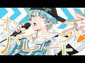 ポジティブ パレード 水凪自由 Cover ポジティブ パレード 水凪自由 Cover
