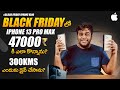 Black Friday iPhone Vlog | Why I have travelled 300KM | 47,000/- Only | America Lo Telugu Abbayi