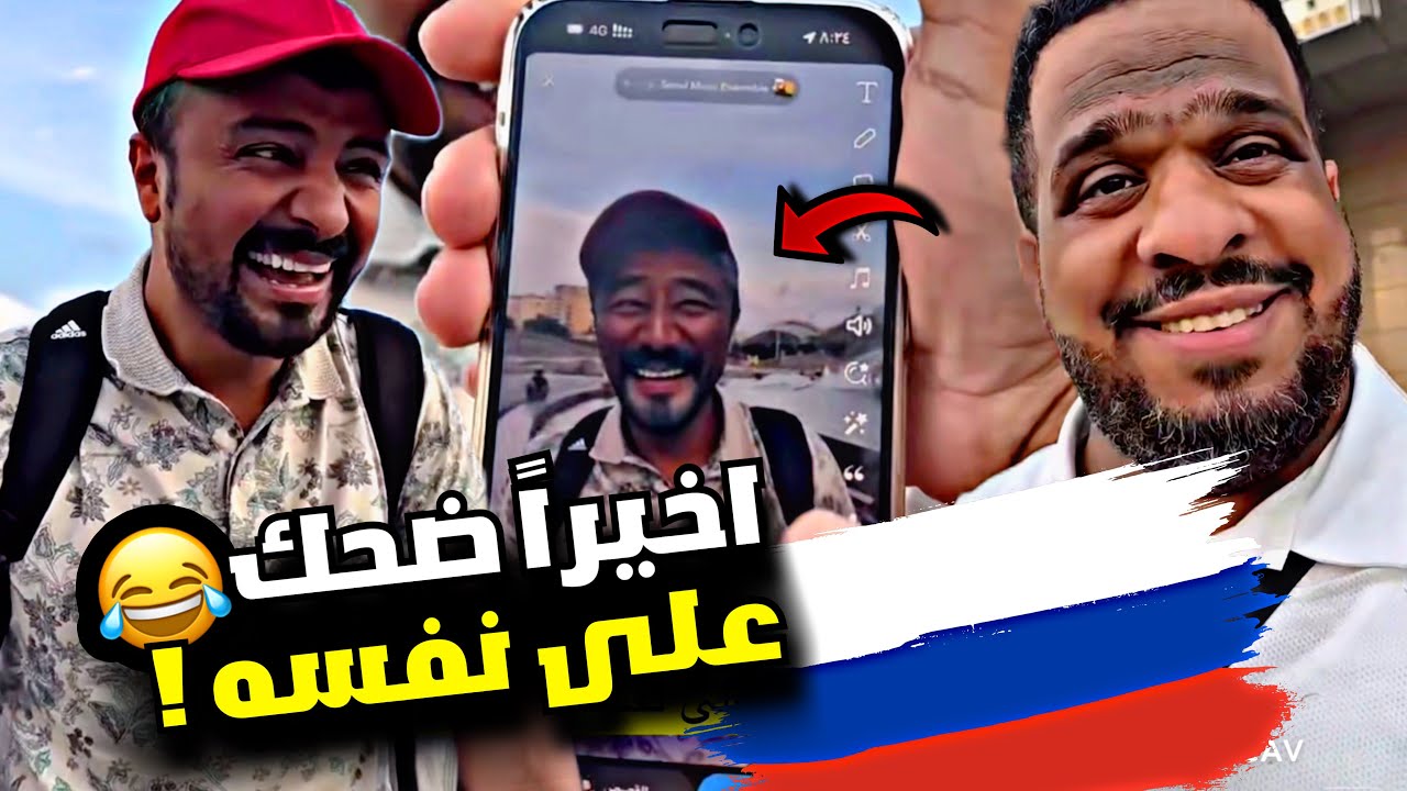اخيراً ضحك على نفسه 🤣🤣🤣 | سنابات مرتضى السلمان