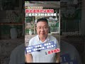 🎙️韋安觀點｜① 新北李四川、蘇巧慧調大戰！三個月趨勢一次看 ② 李四川「四爭議」連環爆，綠營打中了嗎？ ③ 蘇巧純國發基金2000萬投資案踩紅線？監察院會開鍘嗎？