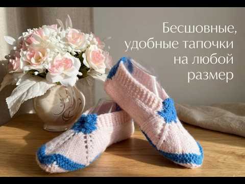 Seamless, Super Comfortable Slippers for Any Size