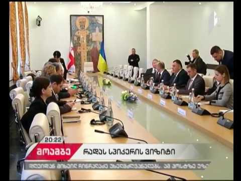 გიორგი კვირიკაშვილი უკრაინის უმაღლესი რადას თავმჯდომარეს შეხვდა