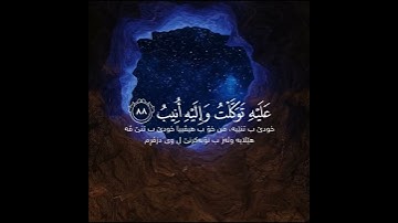 القارئ الشيخ رائد العوض ♥️