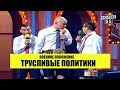 Срочно! Военное положение: Мобилизация в Украине - Лучшие Приколы, Украина, Выборы.