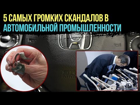 Видео: Таката все еще производит подушки безопасности?