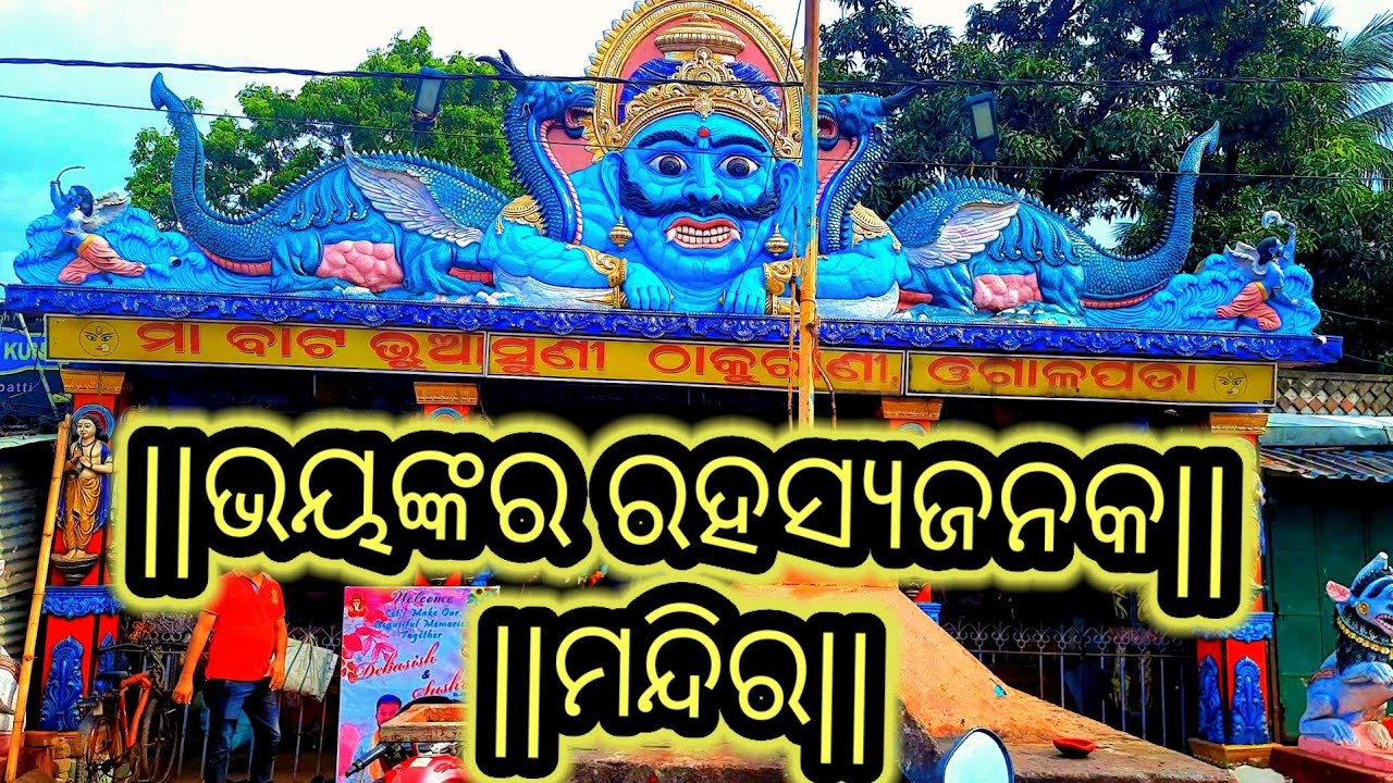 ||🕉 MAA BATABHUASUNI TEMPLE 🕉 || What A Beautyful , Amazing, Magnificent, Wonderful TEMPLE !!🥳😇😯😃 ||