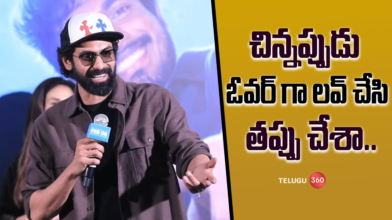 Actor Rana Daggubati Speech at With Love Trailer Launch Event