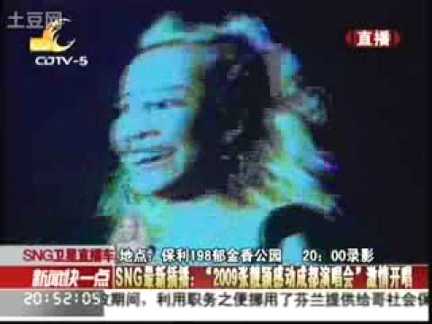 CDTV5 ---- 張靚穎成都演唱會晚上八點開場報導