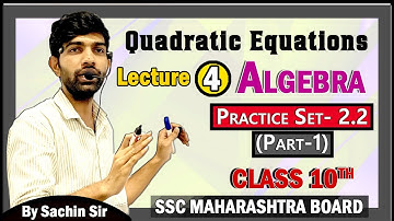 Practice set 2.2(Part 1) | Quadratic equation | 10th SSC Maharashtra  board | By Sachin sir