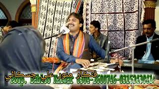 Aj Ya Subhane Ijho Pakhiyra Udana Munwar Ali Jiskani Poet Mahar Dibai