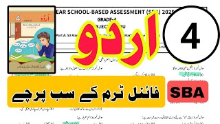 Grade 4 Urdu Paper Sba Pectaa Final Term 2026 Punjab Version A B For Teachers Guidelines