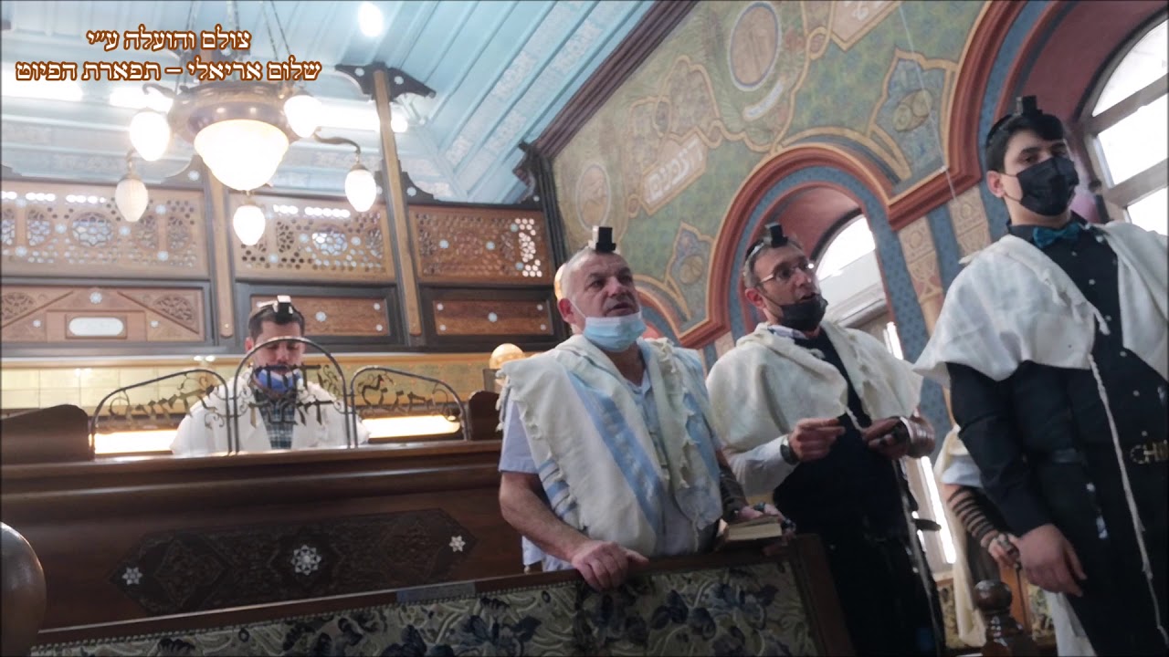 קדושה - רונו גילו - (זכר צדיק ירום הודו) בבהכנ''ס עדס פורים תשפ''א
