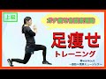 少女時代 - MR. TAXI【脚痩せ】在宅トレーニング【HOT SLIM】音workout # 245