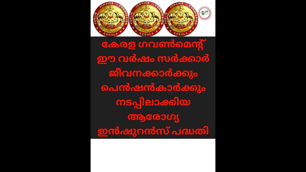 The Kerala Government has implemented a health insurance scheme for 2025 