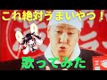 【日清】これ絶対うまいやつ！ / AIきりたん【CM】