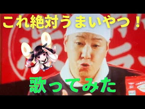 【日清】これ絶対うまいやつ！ / AIきりたん【CM】