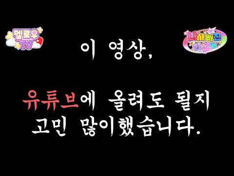 귀하게 자란 내가 이걸 봐도 될까?