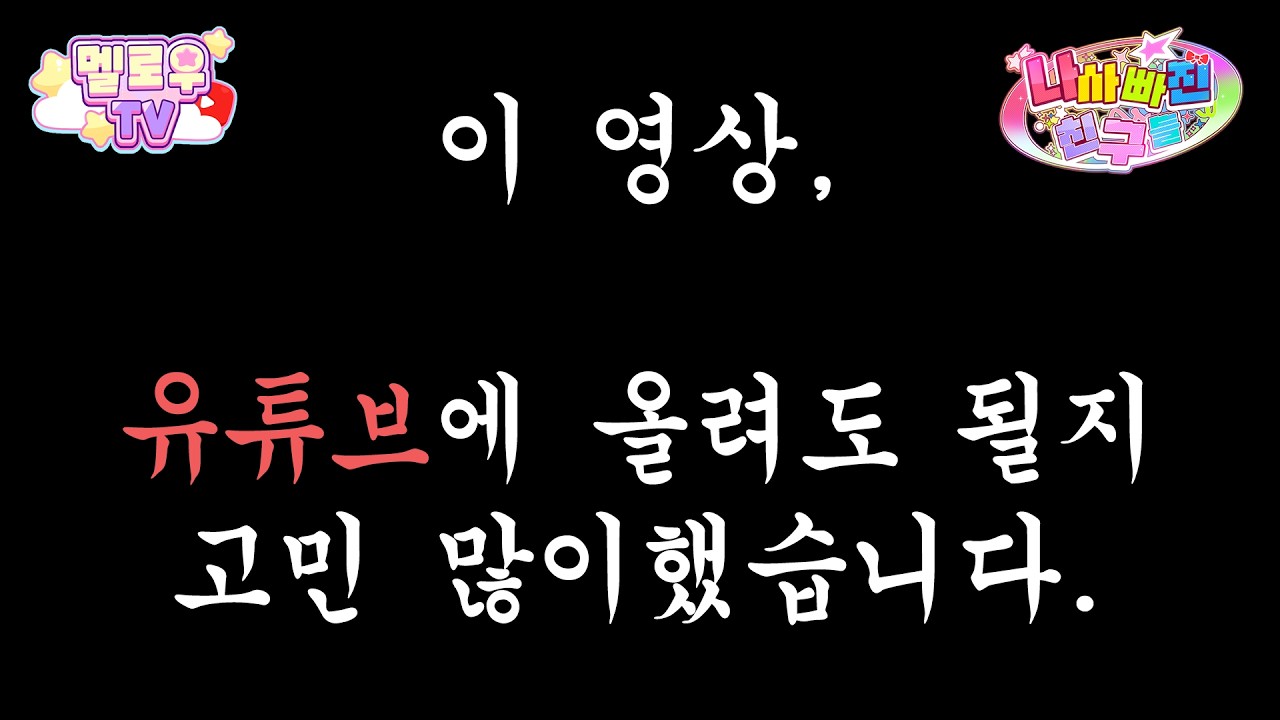 귀하게 자란 내가 이걸 봐도 될까?