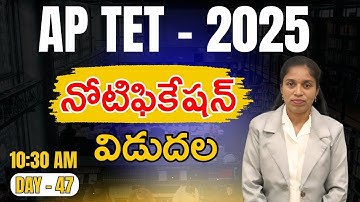 The SHOCKING Truth About AP TET 2025 Nobody Tells You  (Day - 47) || BY DMATHS DEEPIKA #exam