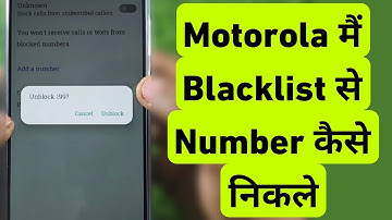 Motorola Me Blacklist Se Number Kaise Nikale | Motorola Me Number Unblock Kaise Kare