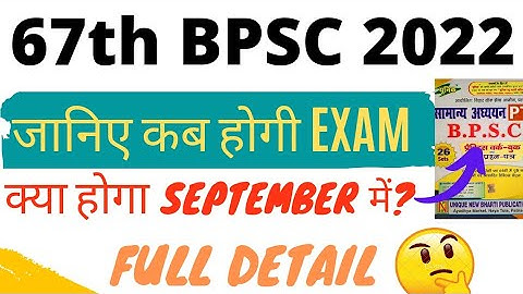 67th BPSC EXAM DATE 2022 | Bpsc strategy #67thbpsc2022 #marufsir #bpscnews#bpsclatestnews #bpsc