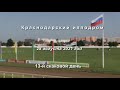 Видео 13 скаковой день   28 08 2021г  Краснодарский ипподром