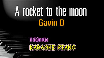 A ROCKET TO THE MOON - GAVIN.D l คีย์ผู้หญิง คาราโอเกะ เปียโน [ Tonx ]