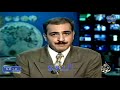قناة الجزيرة نشرة الاخبار رقم 1 1999 قناة الجزيرة نشرة الاخبار رقم 1 1999