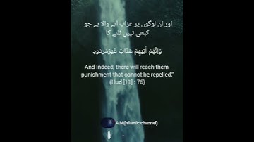 SURAH E HOOD (HUD)سورة هود/VERSE 76-77آیتیں/chapter 12 پارہ/ Urdu Eng Translation Trjuma
