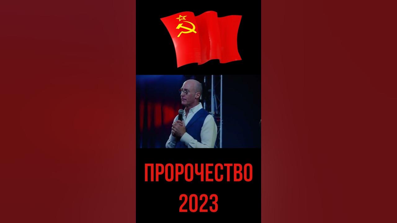 Пророчеств 2023