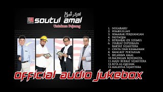 Soutul Amal - Album Untukmu Pejuang (Jukebox Audio dengan Lirik)