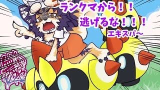 【#ポケモンユナイト 】エキスパ3！タイレーツとバリヤード、死角はない！【舞パピとうや／インキュバスVtuber 】