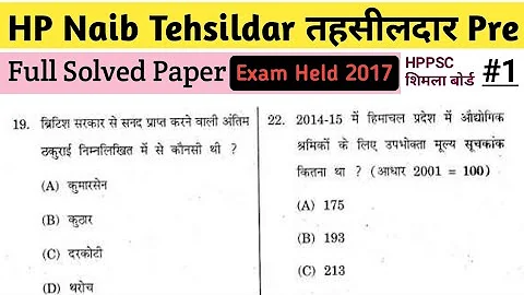 HP Naib Tehsildar तहसीलदार Pre.2017 Full Solved Exam || HP || #Part_1