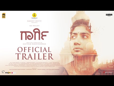 GARGI - Official Trailer (Kannada) | Sai Pallavi | Govind Vasantha | Gautham Ramachandran | 4K HDR