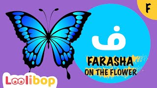 FARASHA ON THE FLOWER SONG | How to pronounce the letter ف | My 3-year old daughter learns Arabic Resimi