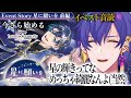 ツイステ 完全初見の関係性ヲタク蛇 イベスト 星に願いを 前編 VBOX 朧V ツイステ 完全初見の関係性ヲタク蛇 イベスト 星に願いを 前編 VBOX 朧V