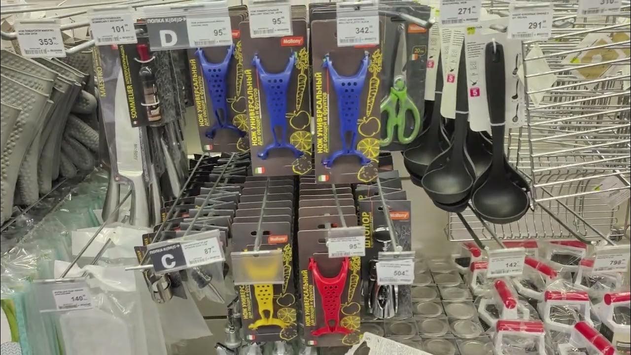 Кухонная утварь, бытовая техника-все это и многое другое в Лемана Про ...