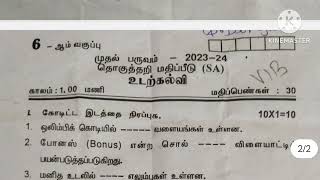6th physical education English and Tamil question paper 2023