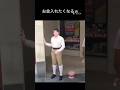 お金入れたくなるよねw#海外 #おもしろ#shorts