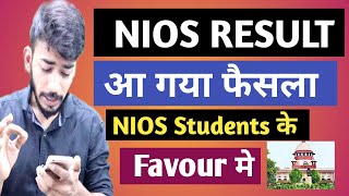 Nios Class 12th/10th - सभी बच्चे होगें पास || Supreme Courts Decision on nios Marks Assessments