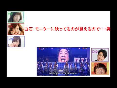 【2017紅白裏トーク】乃木坂ちゃんと見つめあっていた公式お兄ちゃん