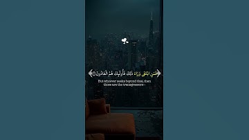 قرآن كريم| قَدْ أَفْلَحَ الْمُؤْمِنُونَ الَّذِينَ هُمْ فِي صَلَاتِهِمْ خَاشِعُونَ |