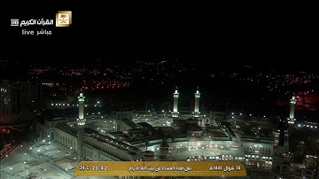 من سورة النازعات للشيخ بندر بليلة عشاء 14-10-1441 هـ من الحرم المكي