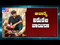 Chiranjeevi starrer Acharya release postponed due to surge in Covid-19 cases