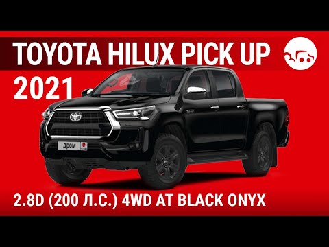 Toyota Hilux Pick Up 2021 2.8D (200 л.с.) 4WD AT Black Onyx - видеообзор