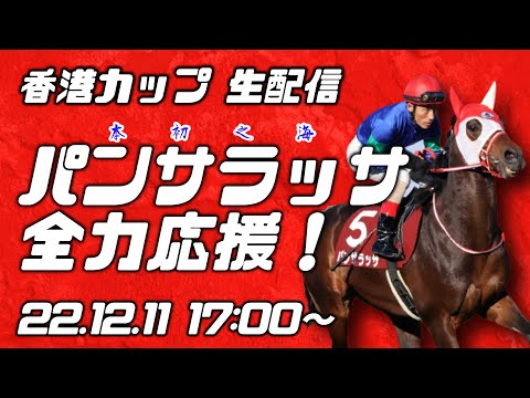 パンサラッサ 競馬 ブルゾン 関係者限定 レア パンサラッサ 競馬