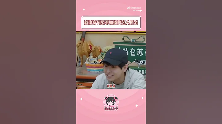 不愧是娱乐圈的前辈呀！#何炅 #谭松韵seven #彭昱畅 #向往的生活 - 天天要闻