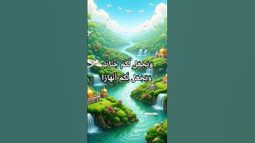 استغفروا ربكم…رزق، غفران وبركة| تلاوة مؤثرة بصوت ماهر المعيقلي✨ #دعاء #اكسبلور #دويتو #ذواقه  #ترند
